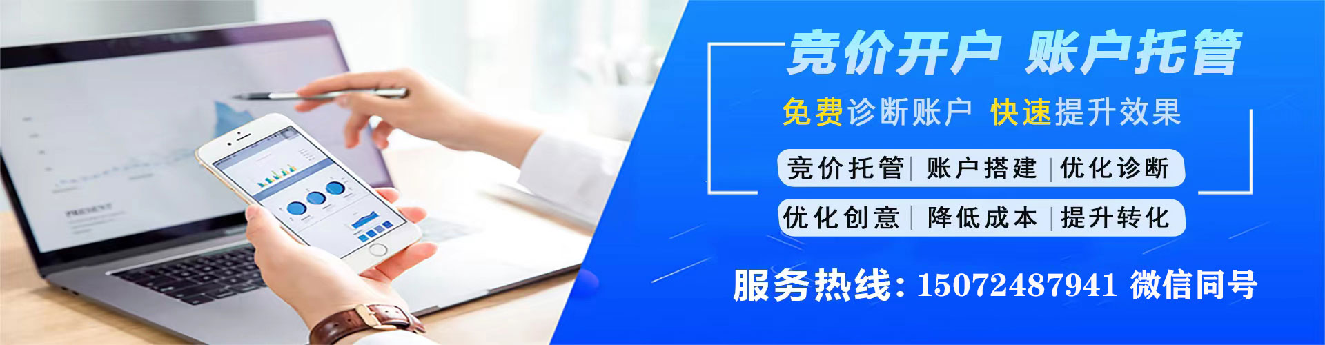 新沂百度推广优化